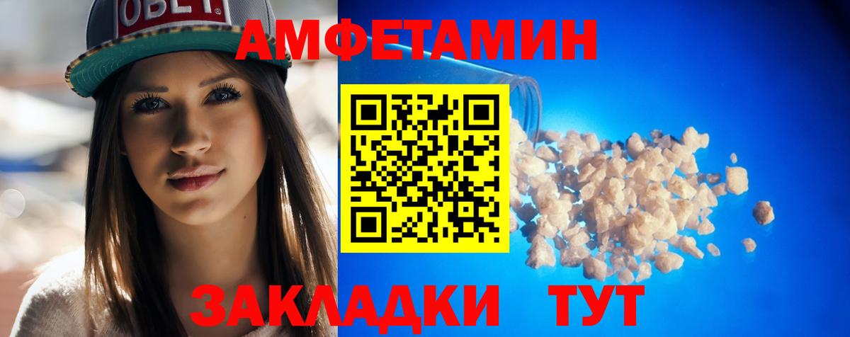 АМФЕТАМИН 98%  Амфетамин  Amphetamine  Вход с VPN  Сунжа 