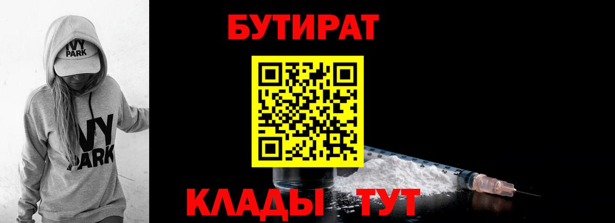 БУТИРАТ BDO  БУТИРАТ  Сунжа  Вход с VPN 