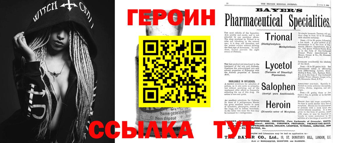 ГЕРОИН герыч Сунжа