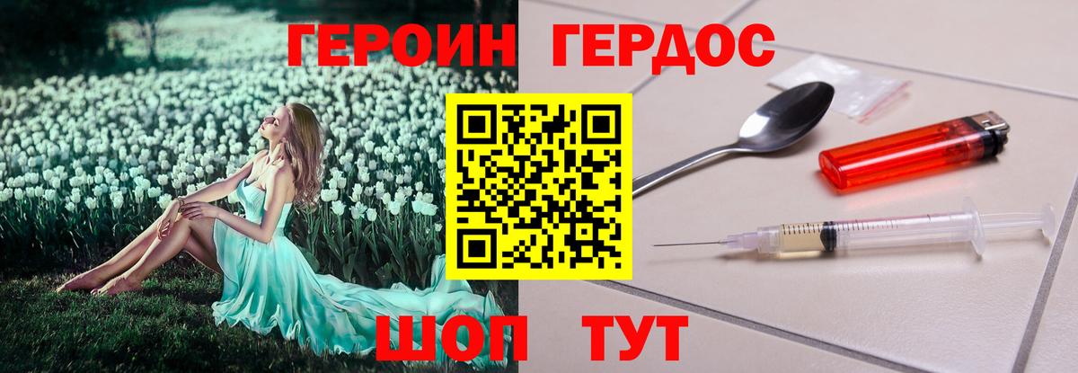 ГЕРОИН хмурый  Героин  Сунжа  Вход с VPN 