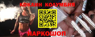 кокаин колумбия Кулебаки