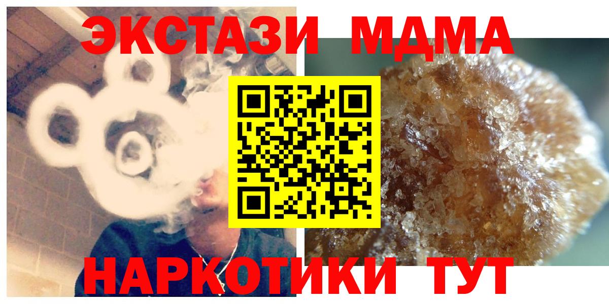 MDMA crystal Сунжа