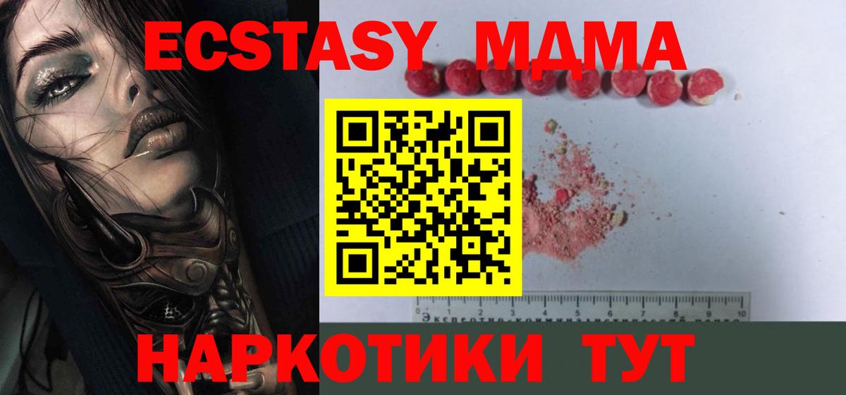 МДМА  Вход с VPN  Сунжа  MDMA кристаллы  МДМА VHQ 