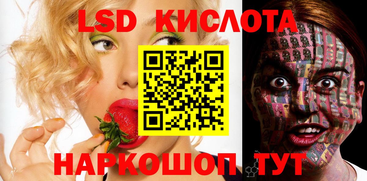Марки 25I-NBOMe  Вход с VPN  Сунжа  Наркотические марки 1,8мг 