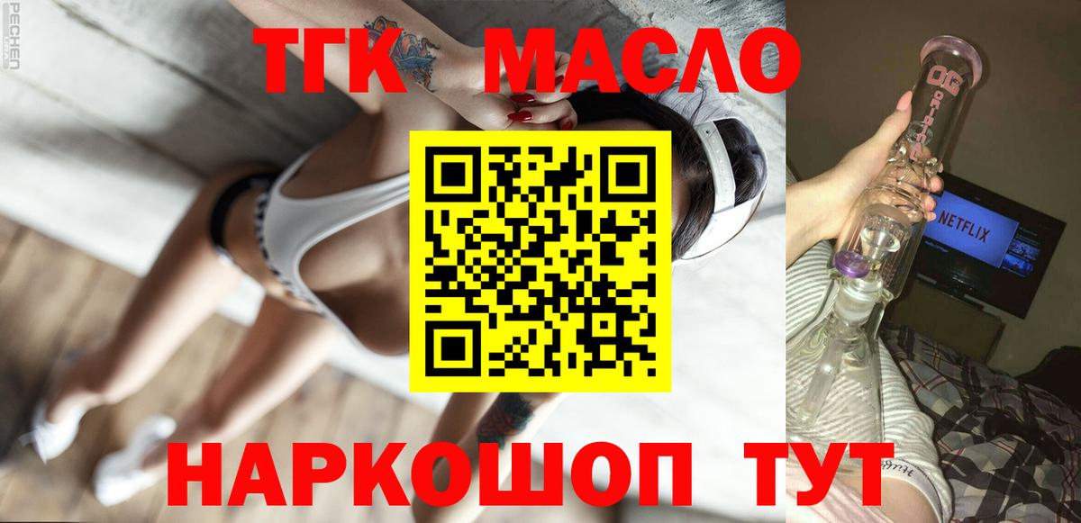Дистиллят ТГК THC oil Сунжа