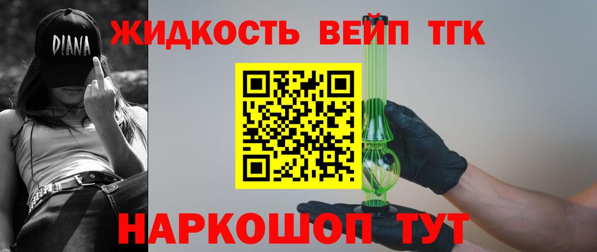 ТГК вейп  Дистиллят ТГК Wax  наркота  Вход с VPN  Сунжа 